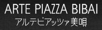 ARTE PIAZZA BIBAI アルテピアッツァ美唄